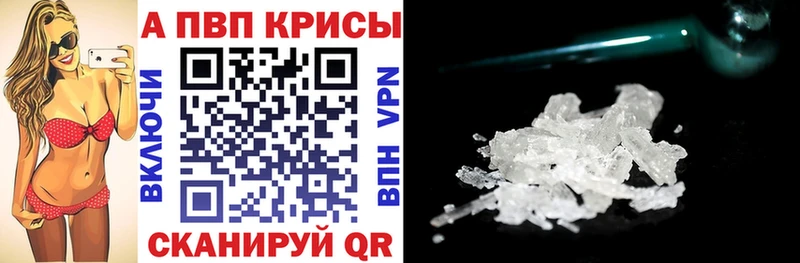 Alpha-PVP Crystall  сайты даркнета формула  Княгинино  что такое  